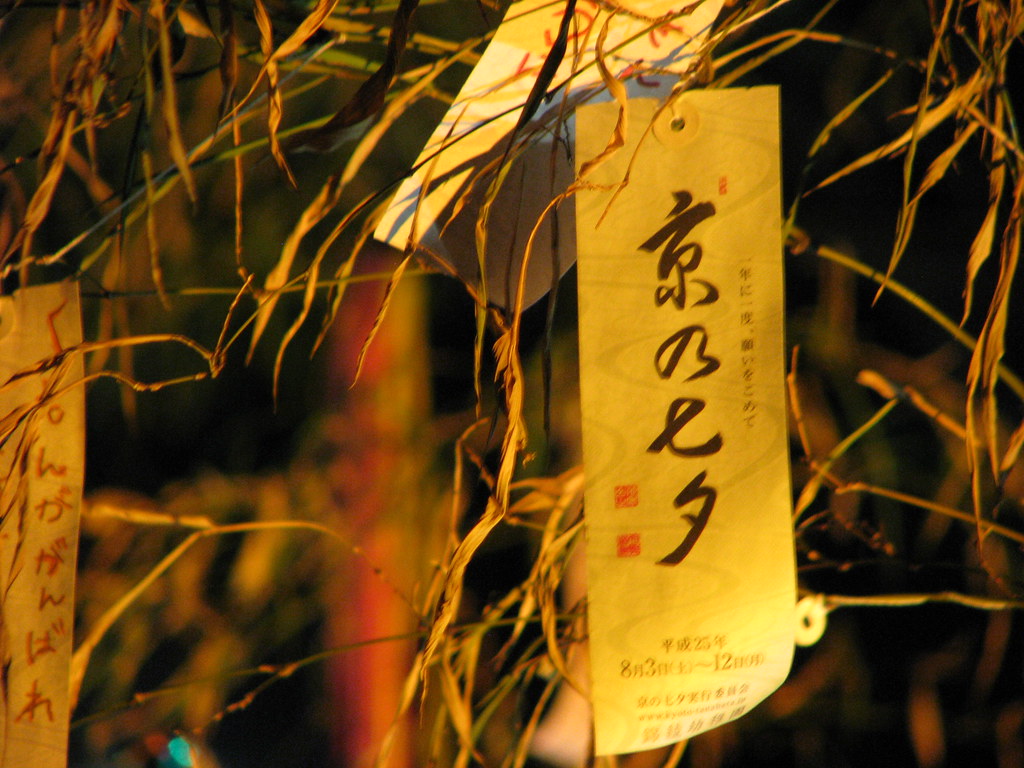 Kyoto Tanabata 2013 七夕