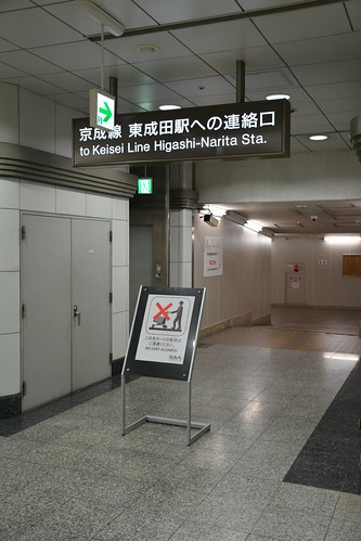 東成田駅への連絡口