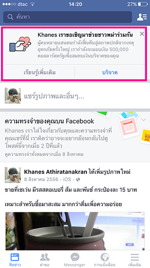 facebook help mainmar