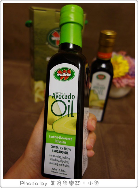 【體驗分享】WESTFALIA 威斯法頂級酪梨油Avocado oil-健康:美味:高能量 (獨家南非原裝進口) @魚樂分享誌