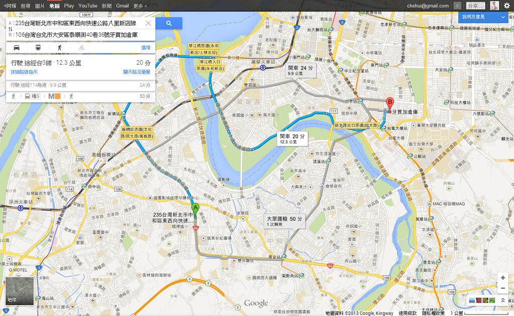New Google Map 嘗鮮試玩 @3C 達人廖阿輝