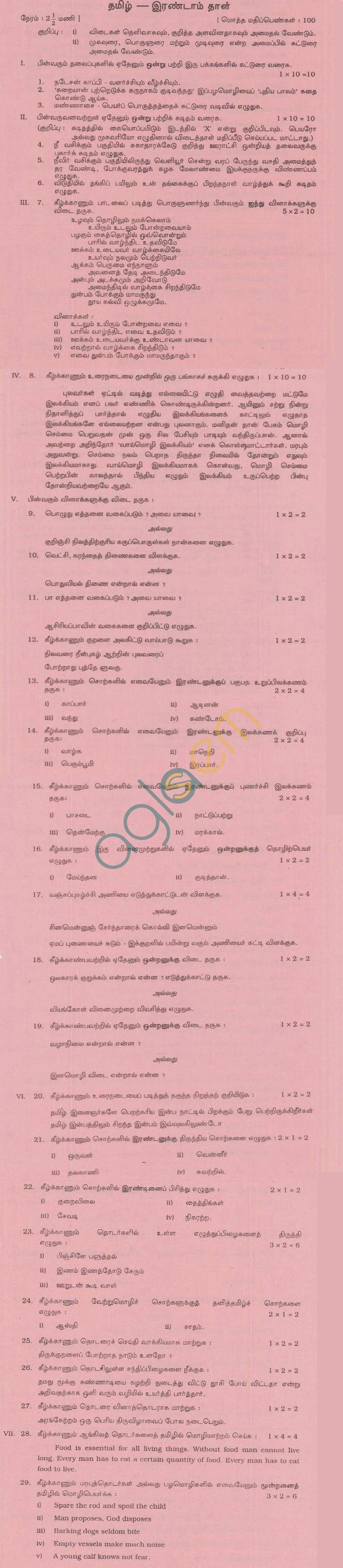 TN Board Matriculation Tamil Question Papers March 2011