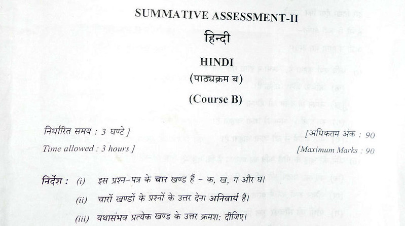 hindi essay topics for class 10