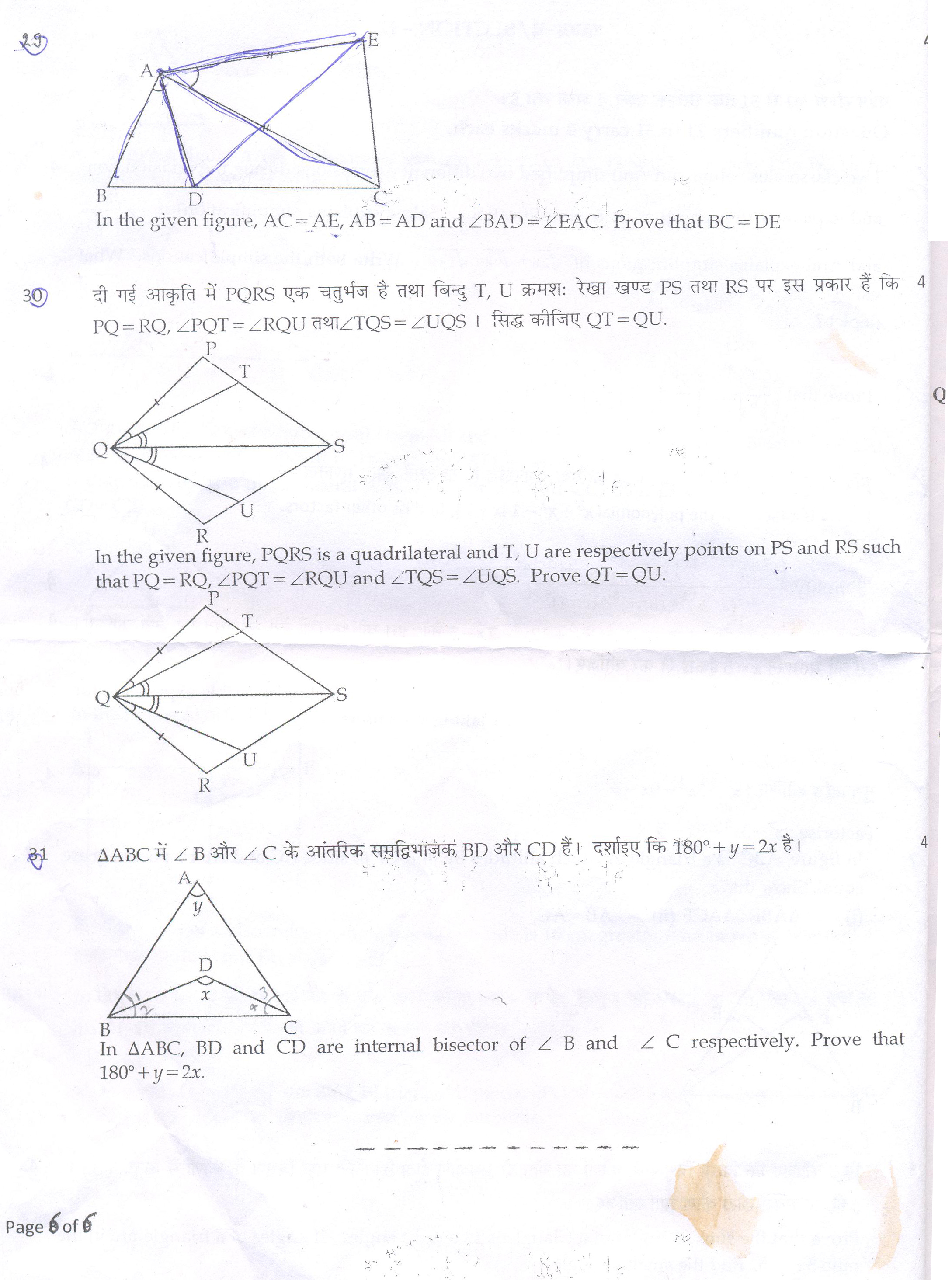 CBSE 2013 - 2014 Class 09 SA1 Question Paper - Maths Part F
