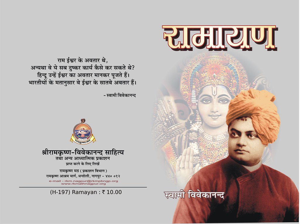 biography book of swami vivekananda in hindi pdf download