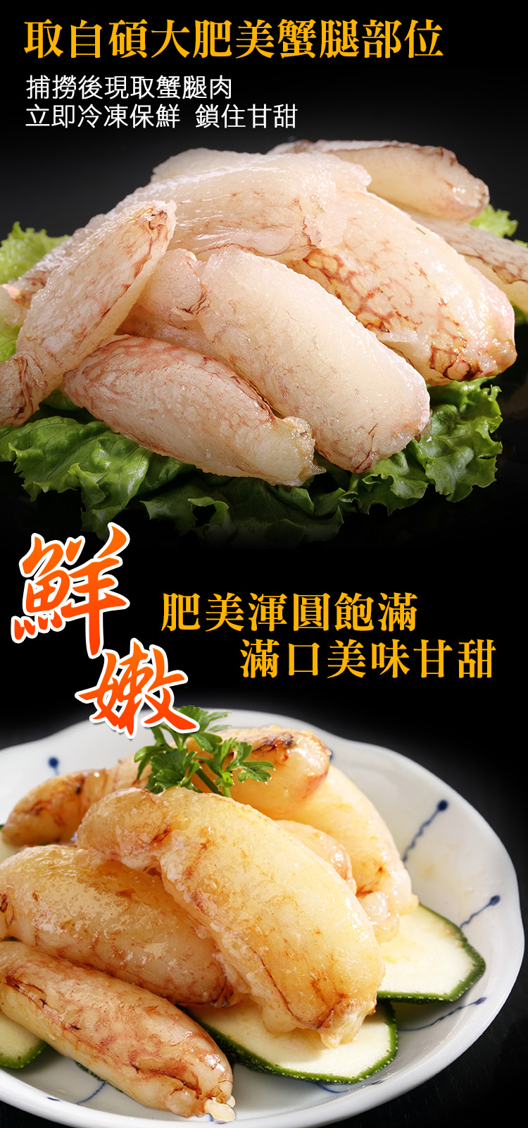 【海鮮王】極鮮肥美蟳管肉 6盒組(130g±10%/盒)