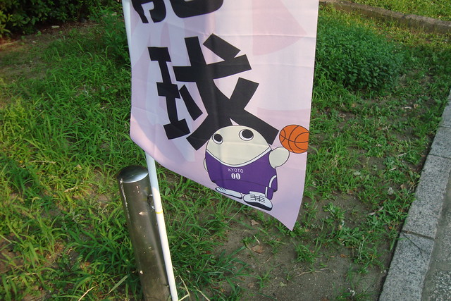 2015/08 J2第27節 京都vs札幌 #03