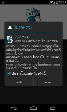 Vpn One Click