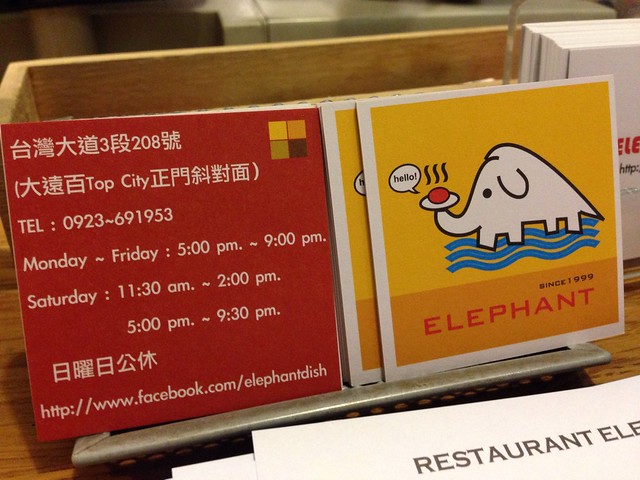 「台中」大象小吃Elephant。平價義式餐點泰式口味 @強生與小吠的Hyper人蔘~