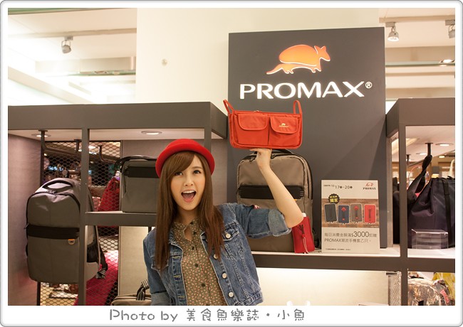 【活動】PROMAX2013 A/W新品發表會