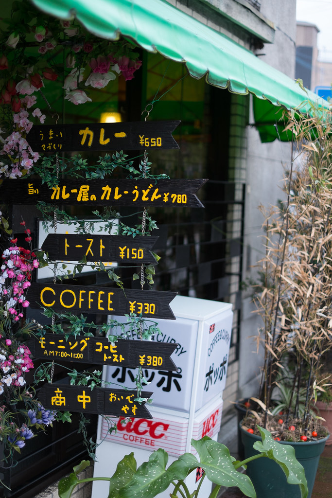 喫茶店 2013/12/27 XE103286