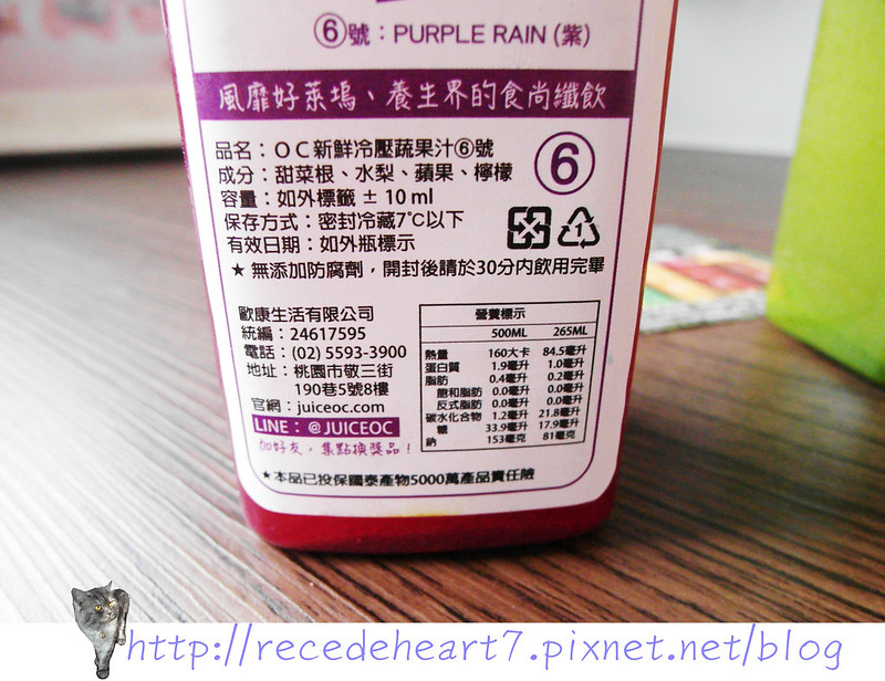 OC蔬果汁no6-2