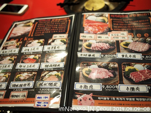 惠化站-三層肉
