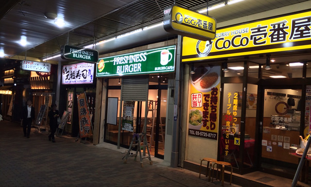 駒沢通り沿いエビス商店街のココイチのとなりにフレッシュネスバーガーができるよ