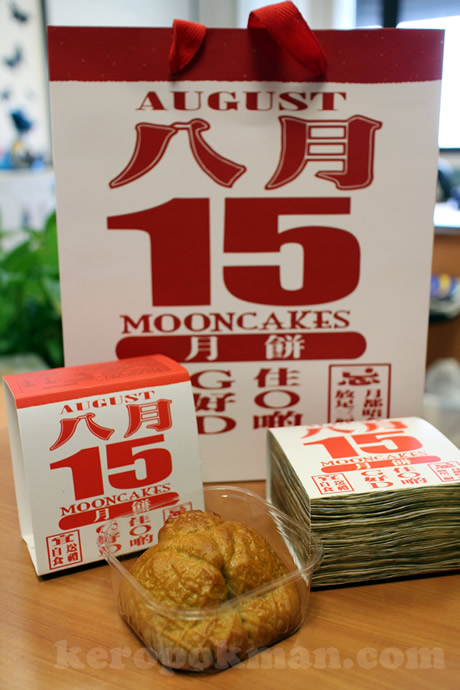 Mooncakes - GOD, Hong Kong