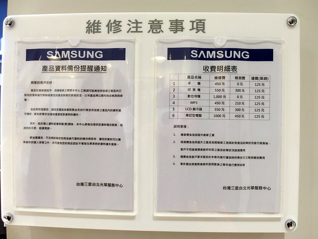 【3C開箱文】Samsung相機EX2F買不到兩週故障，維修售後服務讓人心寒(上) @猴屁的異想世界