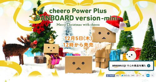 cheero Power Plus DANBOARD version -mini-