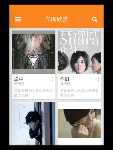 Google Music for iOS 版本推出 @3C 達人廖阿輝