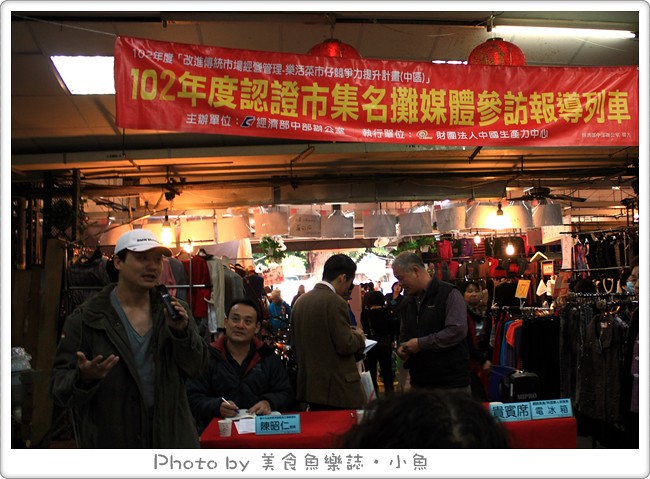 【活動】快樂菜市仔~台中東光市場 @魚樂分享誌