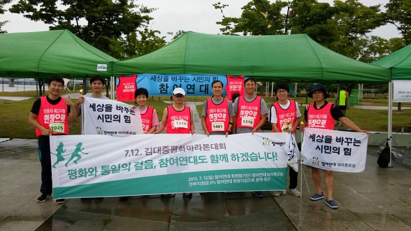 20150712_김대중평화마라톤대회 (1)