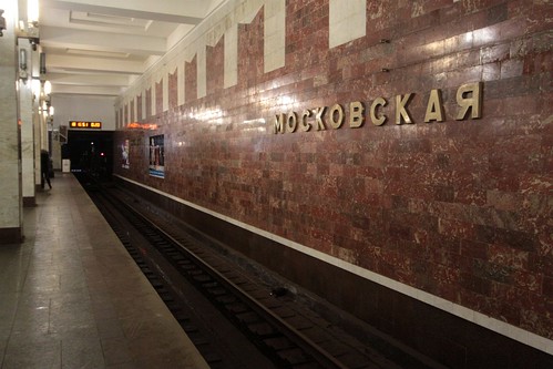 Station name of the tunnel wall at Московская (Moskovskaya)