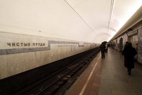 Station nameboard on the tunnel wall at Чистые пруды
