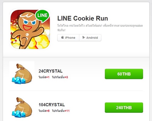 Cookie Run CRYSTAL