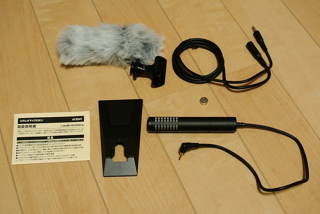 audio-technica ステレオマイクロホン AT9941 + Nikon D7000 2014年3月20日