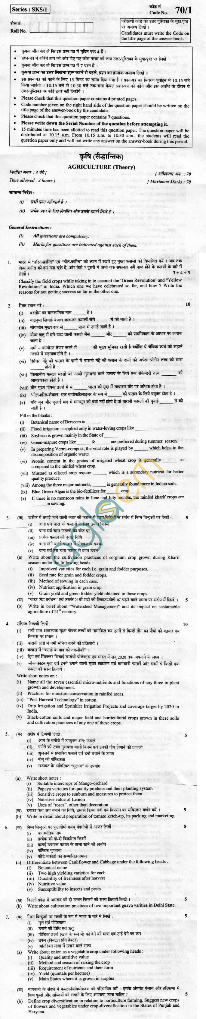 CBSE Board Exam 2013 Class XII Question Paper - Agriculture