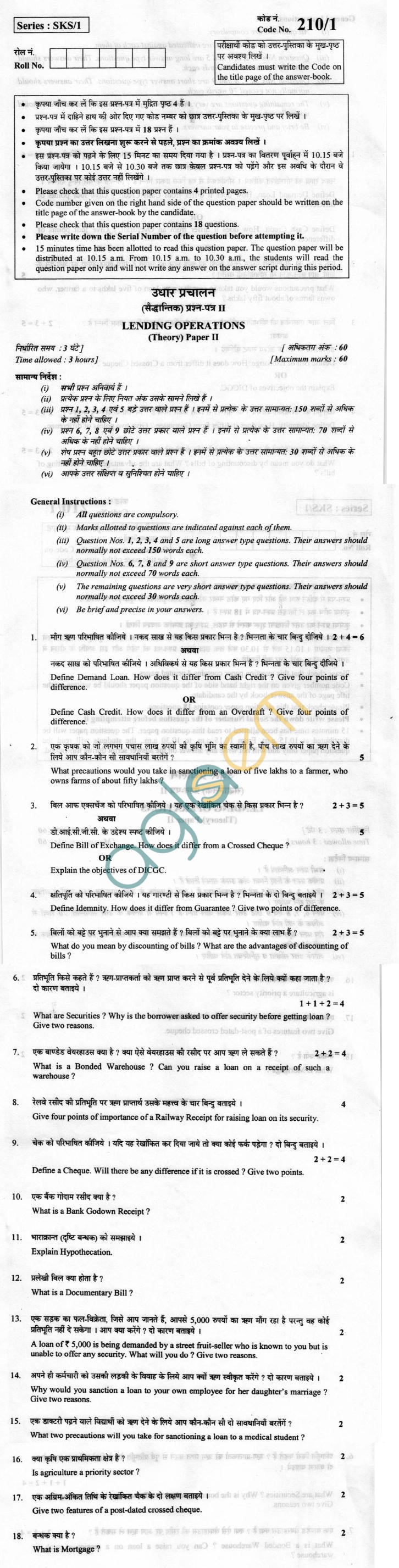 CBSE Board Exam 2013 Class XII Question Paper - Lending Operations Paper II