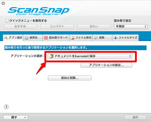 ScanSnap_Manager01