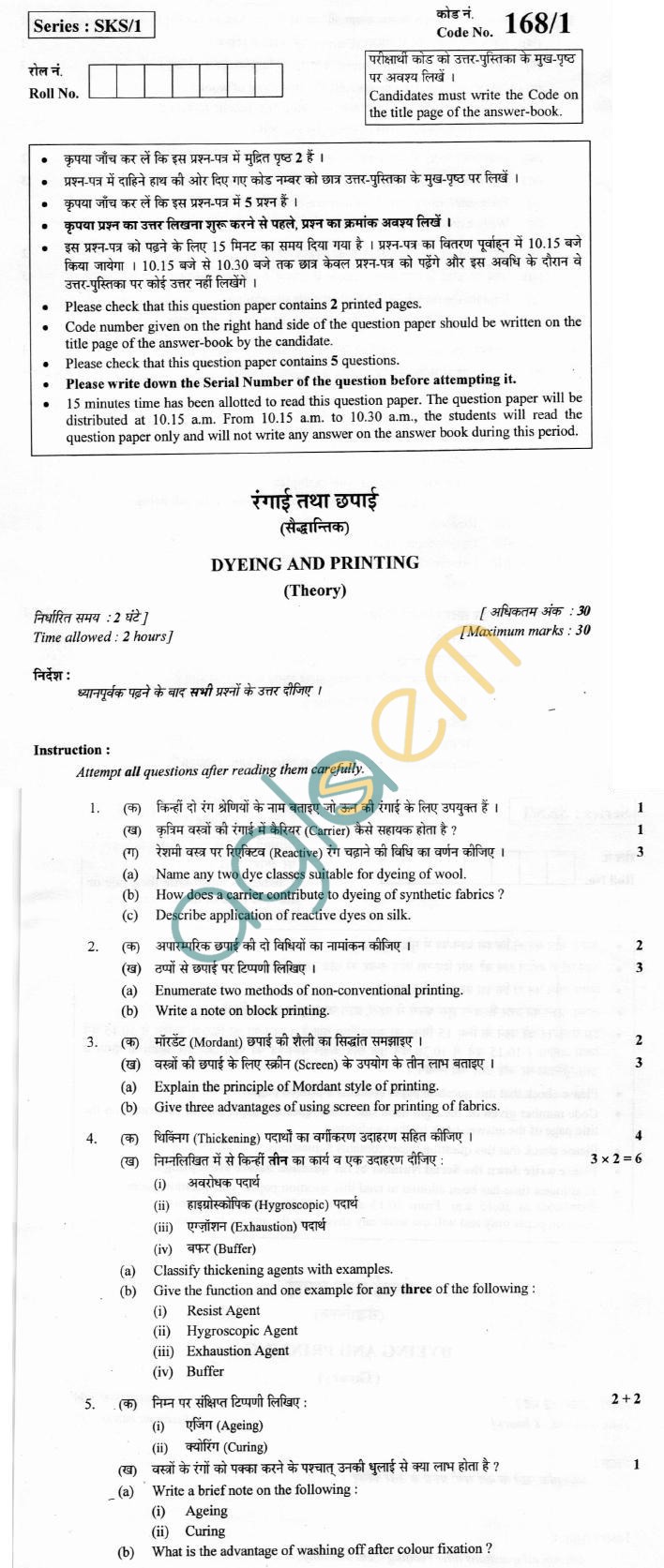CBSE Board Exam 2013 Class XII Question Paper - Dyeing and Printing