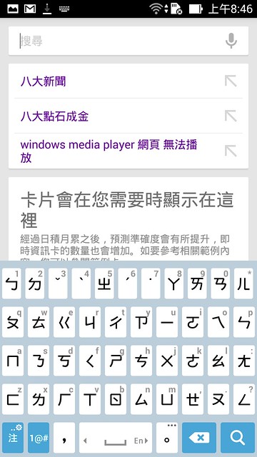 [華碩 ZenFone 系列] ZenFone 5 / 6 評測 (4) ZenUI 新的介面 @3C 達人廖阿輝