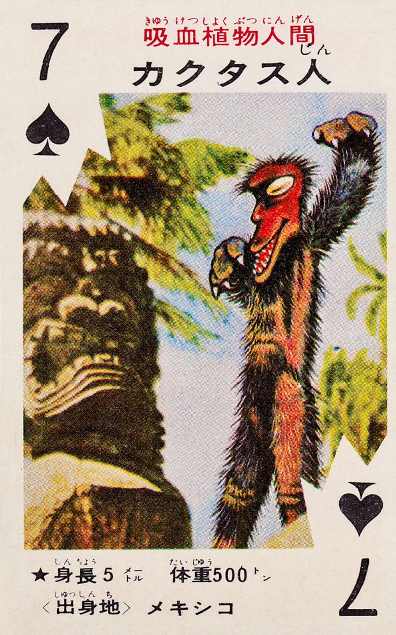 Pachimon Kaiju Cards - 26