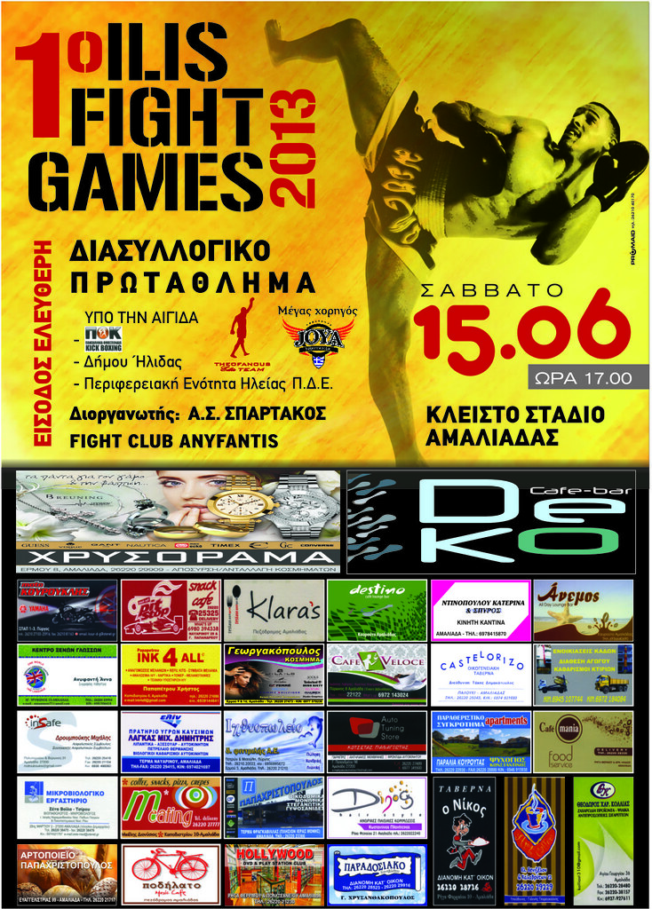 1o Ilis Fight Games 2013