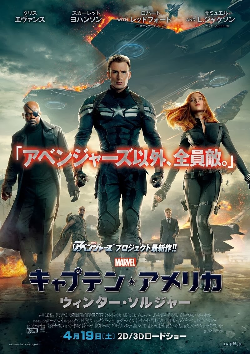 Captain America - The Winter Soldier (2014)