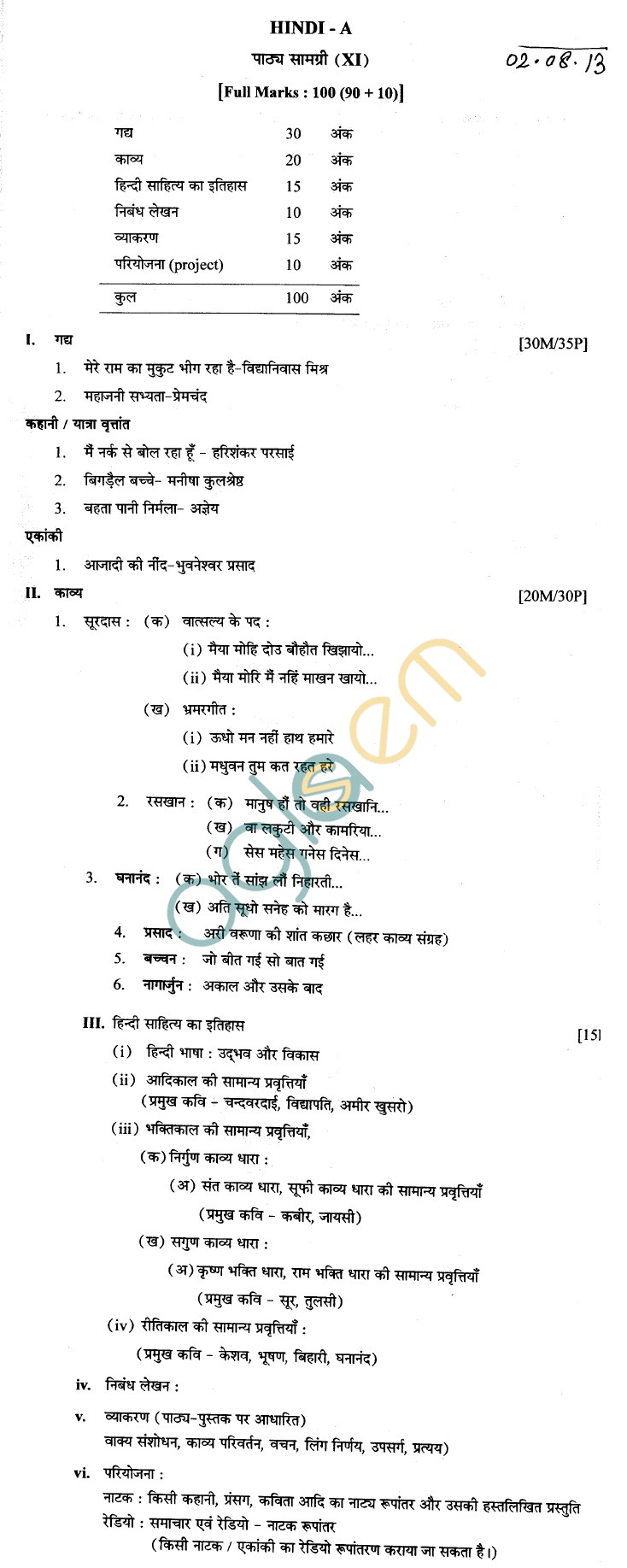 West Bengal Board Syllabus for Class 11 - Hindi A