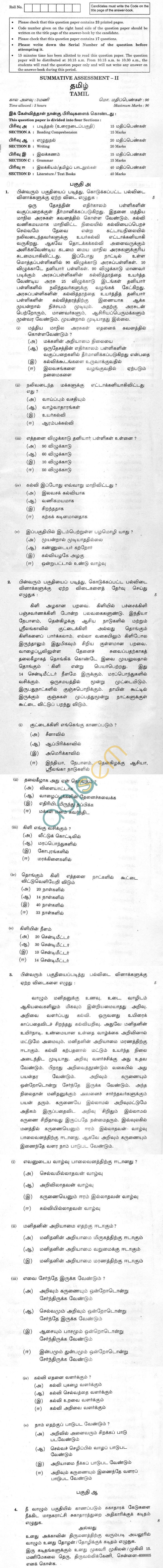 CBSE Compartment Exam 2013 Class X Question Paper - Tamil