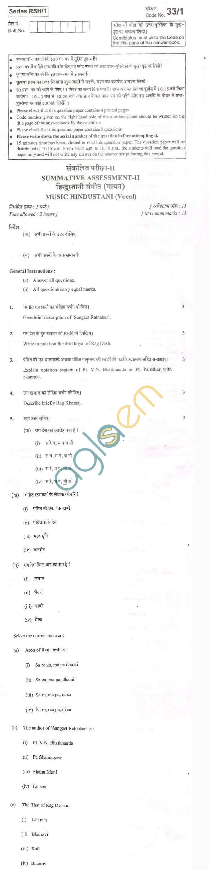 CBSE Board Exam 2013 Class X Question Paper - Music Hindustani(Vocal)