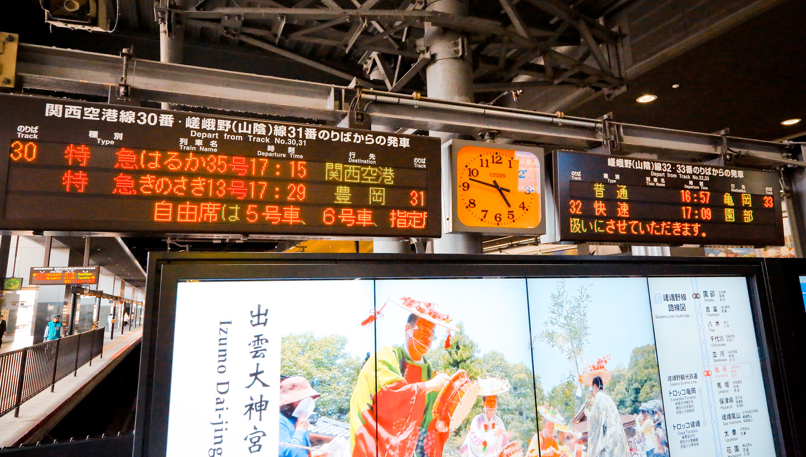 日本鐵路時刻表