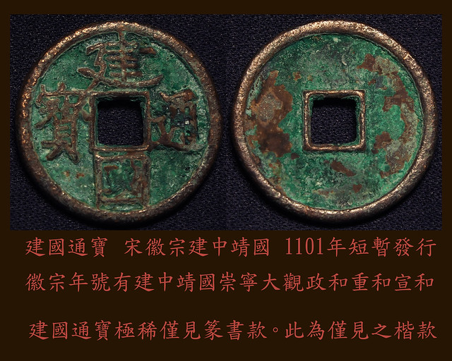 old coin2 (5)