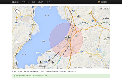 現在地からの検索  攻城団 〜日本には、城がある。〜_20131008