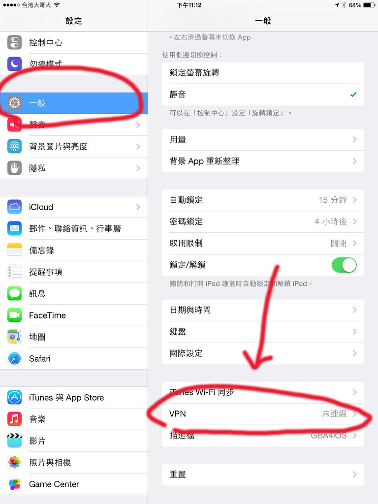 iOS 7 設定 VPN 教學 @3C 達人廖阿輝