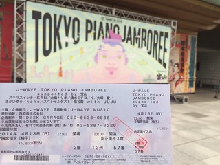 J-WAVE TOKYO PIANO JAMBOREE
