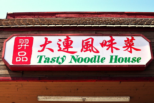 Tasty Noodle House - San Gabriel