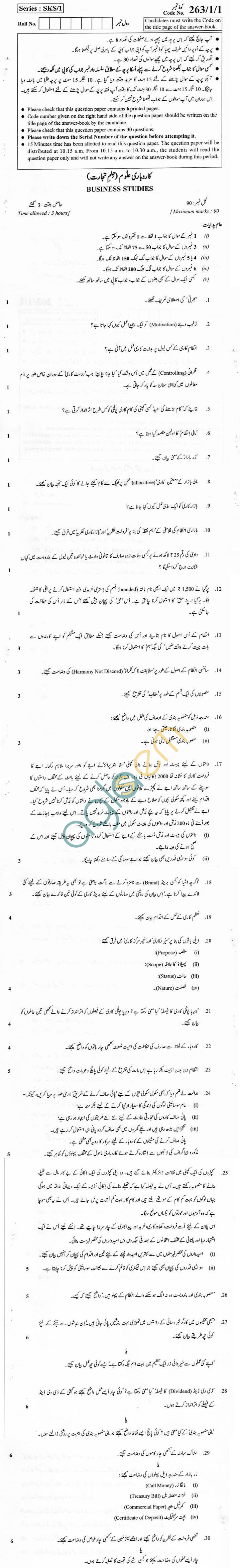 CBSE Board Exam 2013 Class XII Question Paper - Business Studies (Urdu Version)