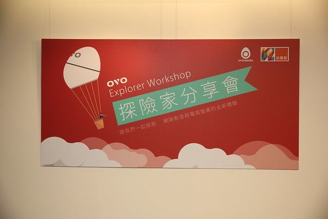 [發表會] 群眾募資起家的 OVO 於法雅客舉辦全球首賣會 @3C 達人廖阿輝