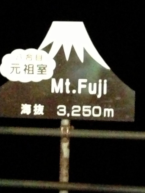 Mont Fuji août 2013