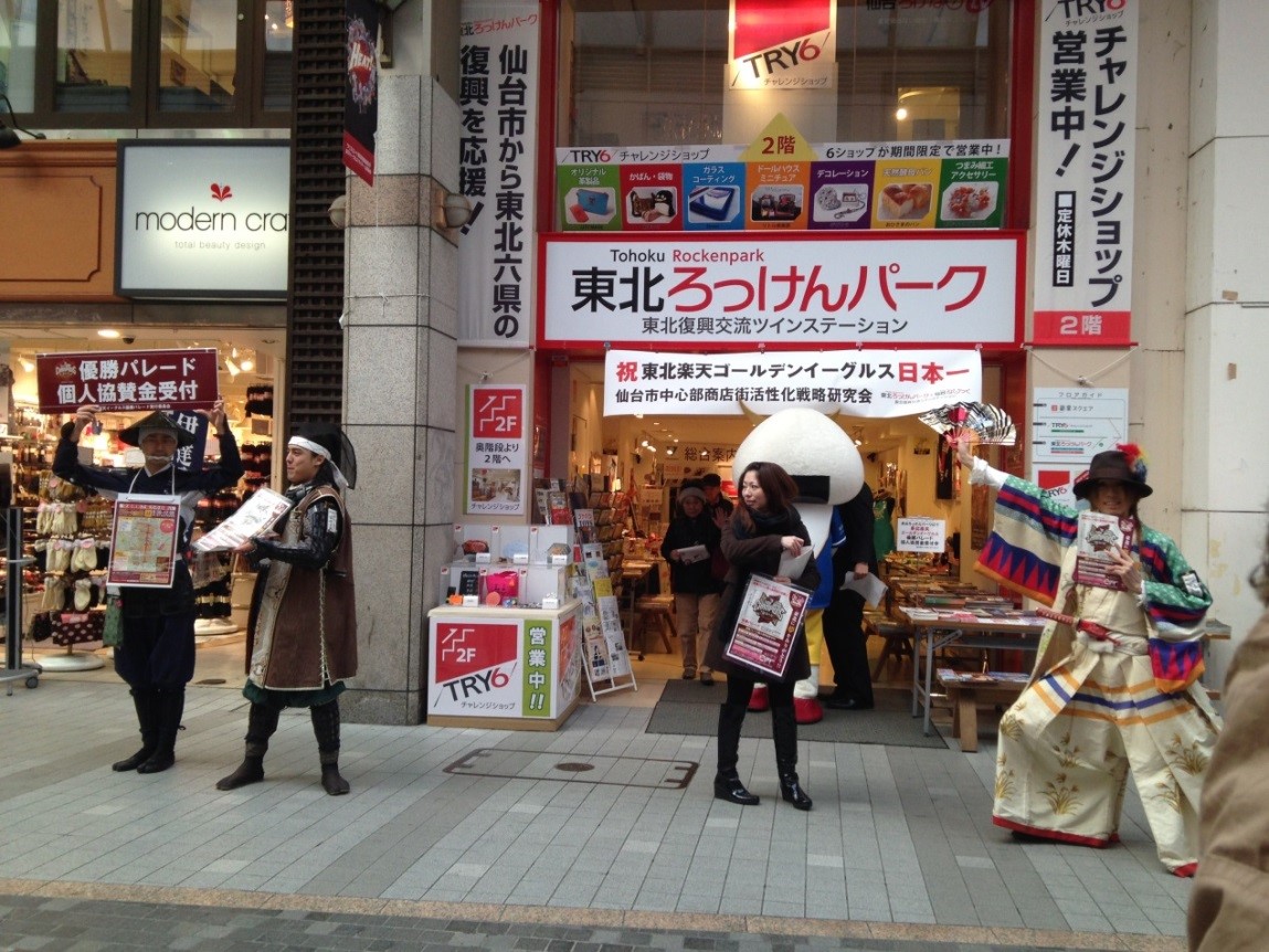 仙台市區的商店街，東北災後復興的募款活動持續進行。(圖片來源：李沛英)