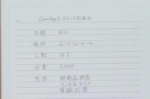 KOKUYO digital note "CamiApp S" 14